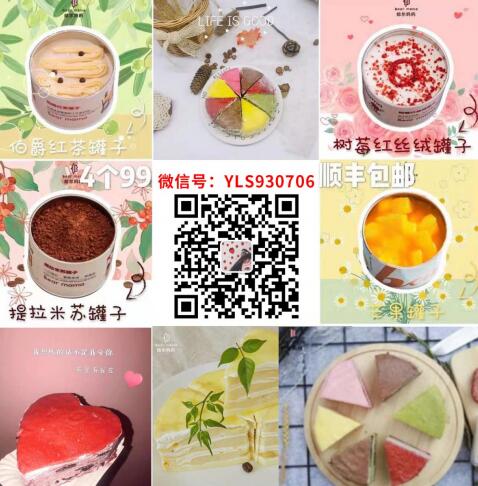 焙尔妈妈零食，蛋糕，甜品在