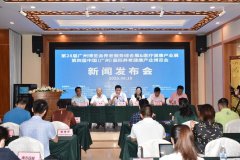 第四届广州老博会将于8月28日