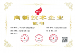 喜报！广州净东环保科技有限